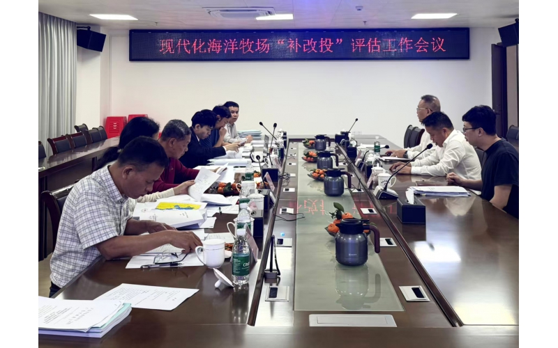 省农业农村厅赴电白发展集团调研现代化海洋牧场建设工作